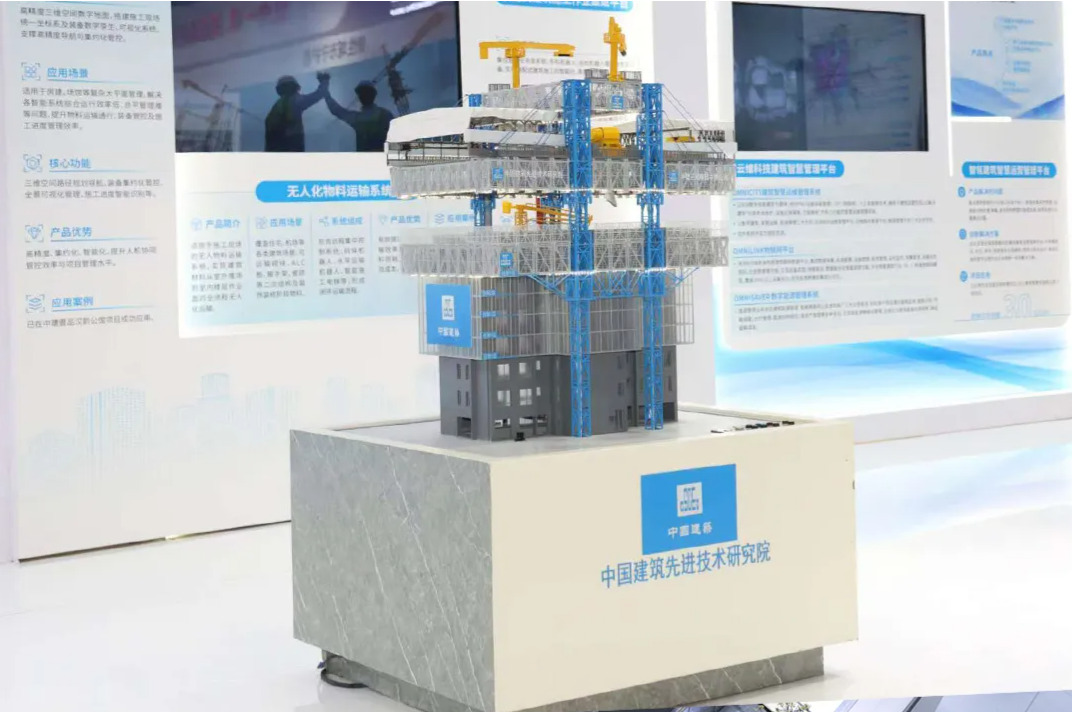 中国建筑携多项前沿技术亮相2025服贸会3.jpg